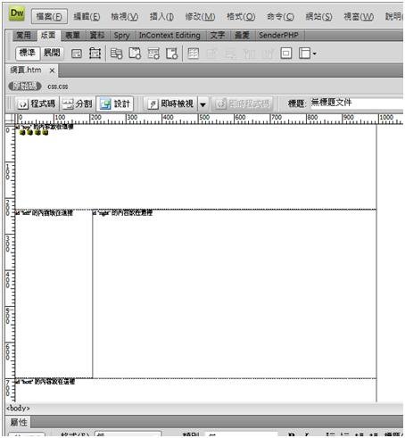 DiV與Css的實例運用011.jpg
