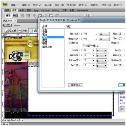 DiV與Css的實例運用016.jpg