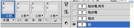 Photoshop cs4 影格動畫(gif 檔)製作方式009.jpg