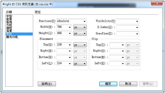 DiV與Css的實例運用008.jpg