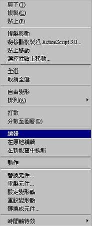 Flash元件介紹與編輯004