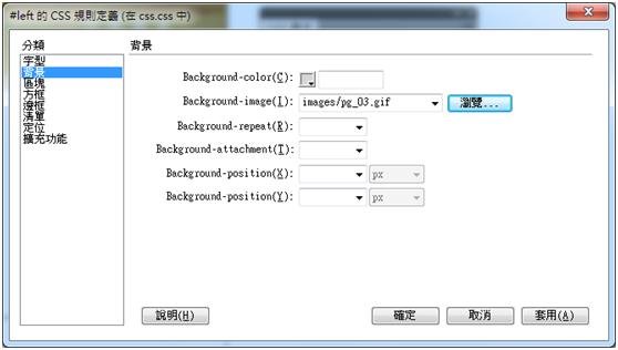 DiV與Css的實例運用014.jpg