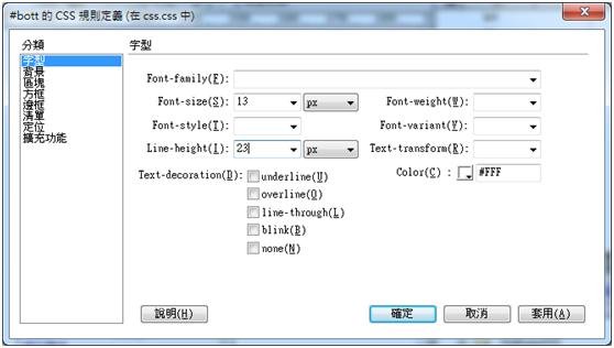 DiV與Css的實例運用015.jpg