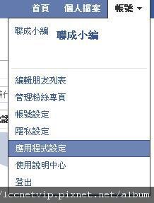 facebook應用程式.JPG