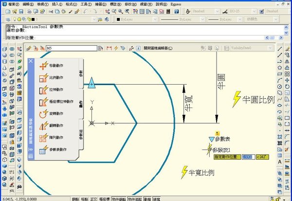 動態圖塊製作022.jpg