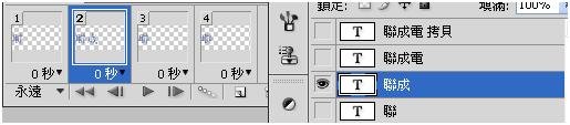 Photoshop cs4 影格動畫(gif 檔)製作方式010.jpg