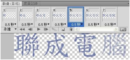 Photoshop cs4 影格動畫(gif 檔)製作方式015.jpg