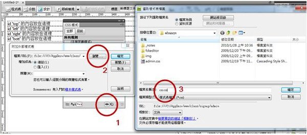 DiV與Css的實例運用004.jpg