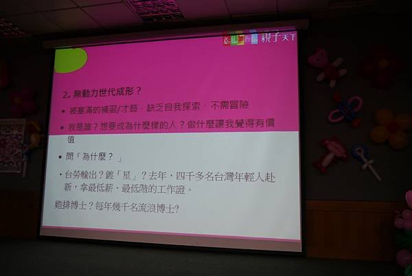 聖光端午節61邁向目的之路 015