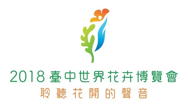 臺中花博logo.jpg