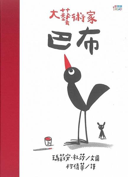 高雄市立圖書館鳳山曹公分館9/10說故事