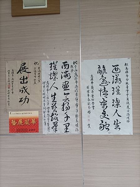 高雄市西瀛畫會「西瀛璀璨人生」會員聯展