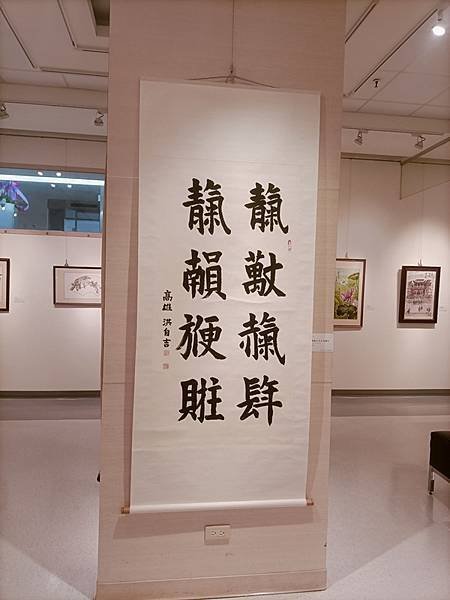 2024大高雄青溪新文藝學會會員聯展