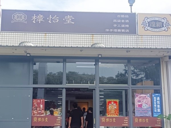高雄市藝文團體理事長協會藝耀金門書畫聯展暨三日遊（三）