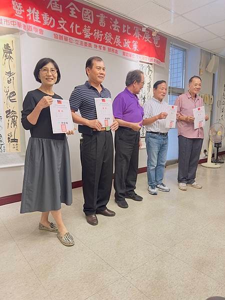 高雄市中華書道學會至聖盃全國書法比賽長青獎