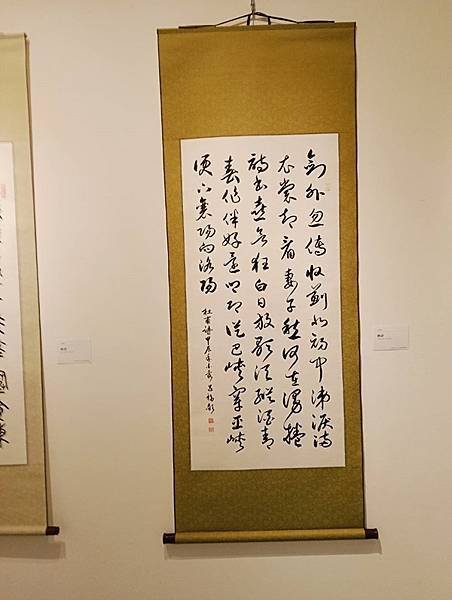 高雄市嶺南藝術學會《墨意彩思》會員聯展