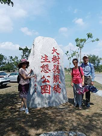 紐西蘭國際友誼團遊高屏舊鐵橋溼地公園、衛武營、佛陀營紀念館巡