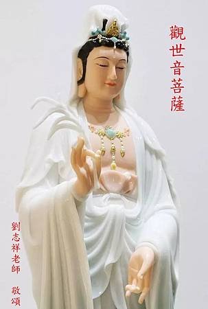 觀世音菩薩．早安《台語新詩》