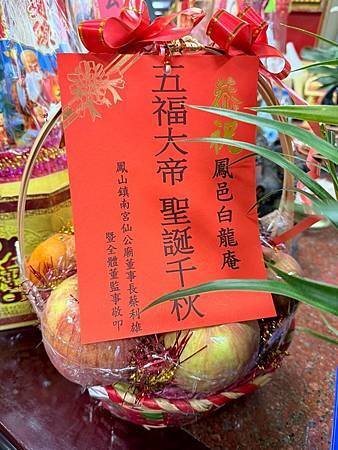 2025鳳山白龍庵廟慶暨鐘靈公聖誕千秋