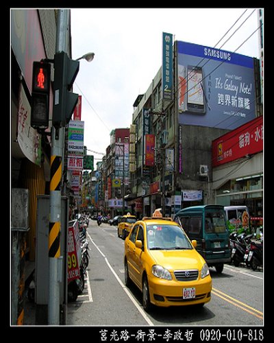 街景-莒光路