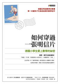 如何穿過一張明信片.jpg