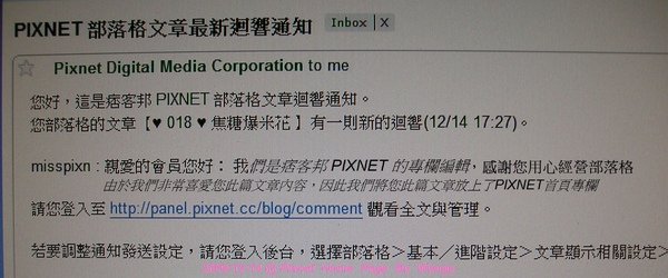第二次上PIXNET部落格首頁專欄