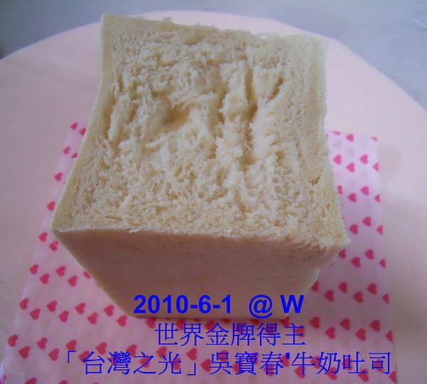 吳寶春金牌麵包 一招半式學起來！