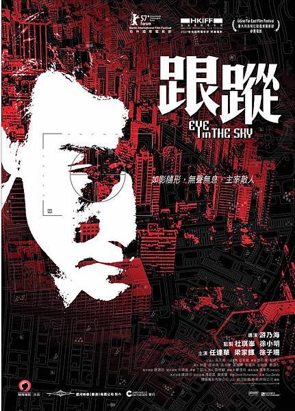 EyeInTheSky