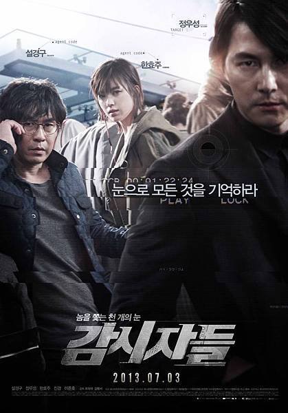 Cold_Eyes_in_2013