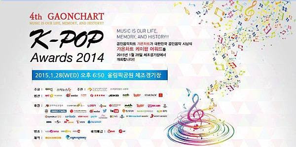 4th-Gaon-Chart-Kpop-Awards