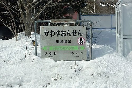 2011北海道冬攝旅 16 網走--標茶
