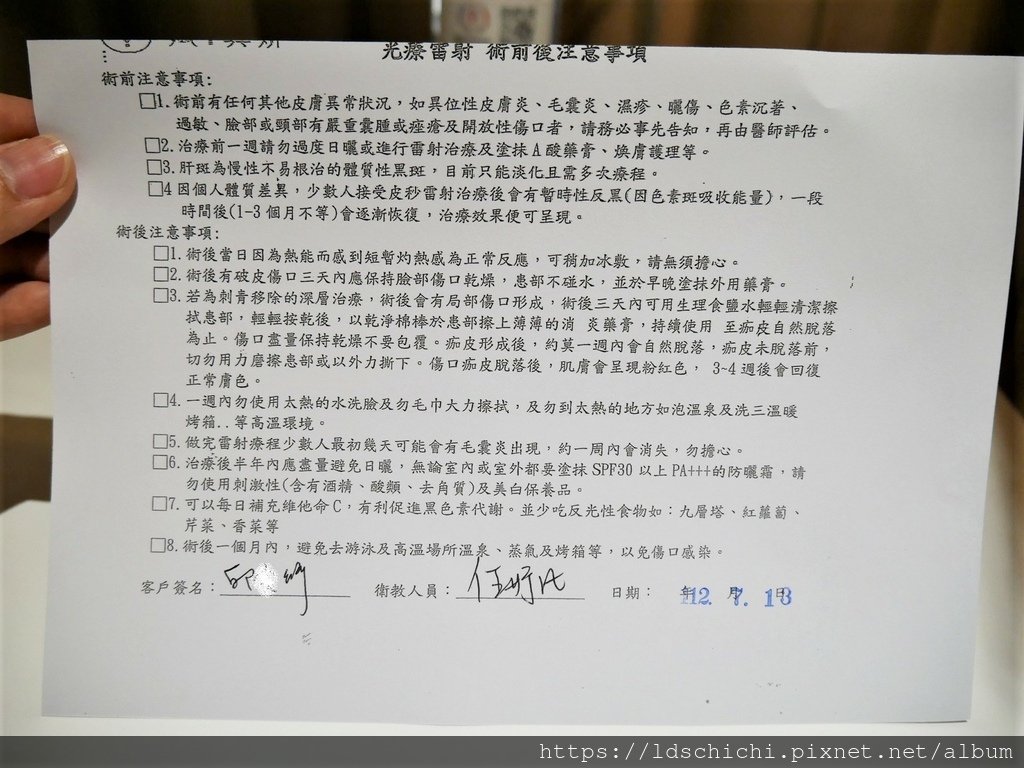 【醫美保養】賦真妍皮膚專科診所探索皮秒雷射推薦-脫下口罩也不