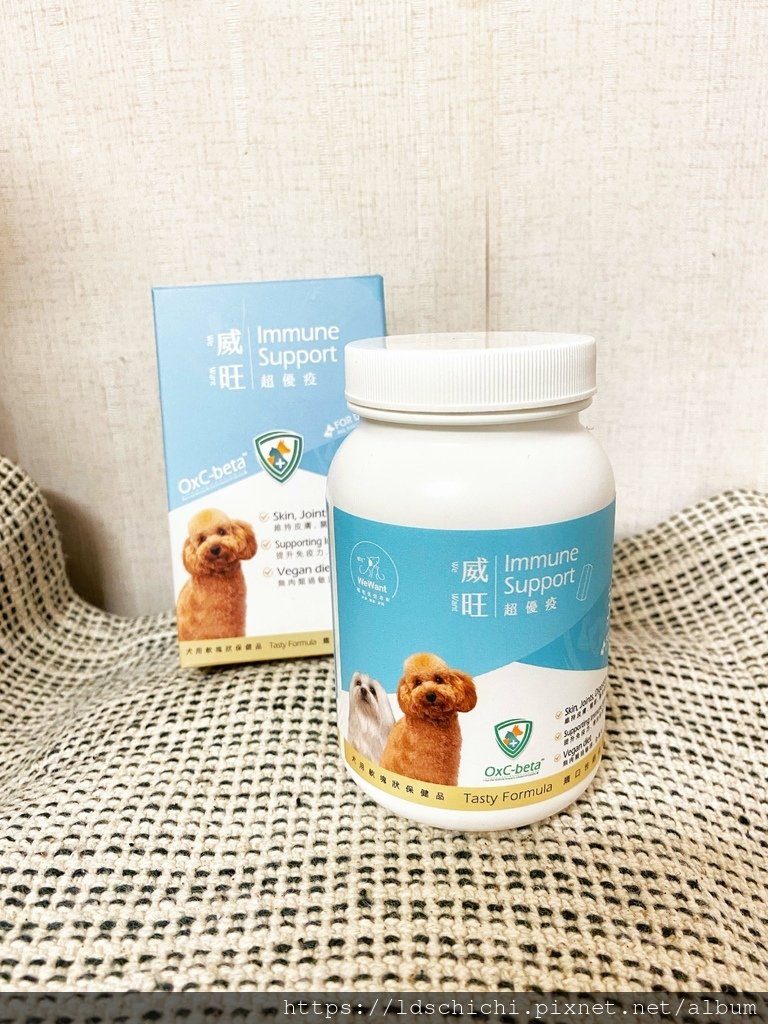 【寵物健康】威旺WeWant威旺超優疫-全素食三效合一保健配