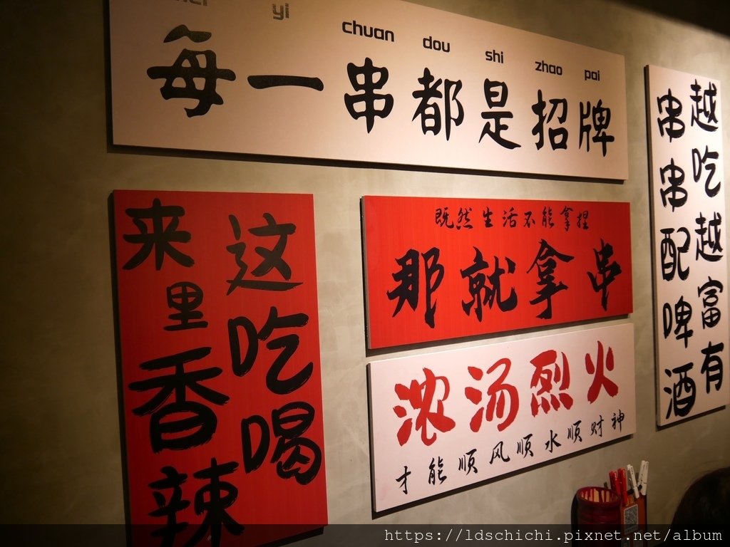 【台北美食】台北大安區美食「聚面」推薦-臺灣也吃得到四川擼串