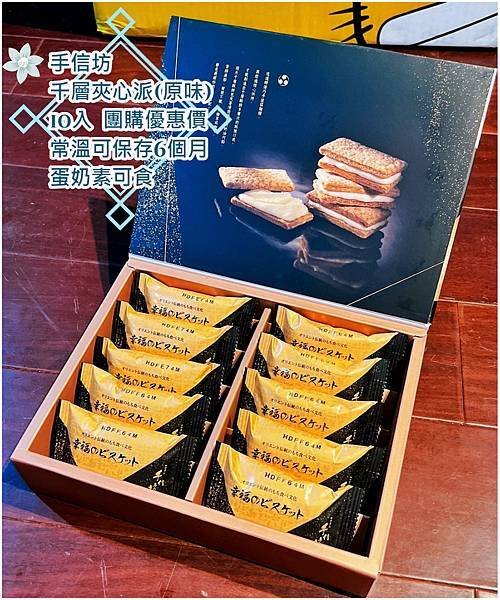 千層夾心派2+文字-2.jpg