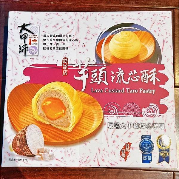 芋頭流芯酥1.jpg