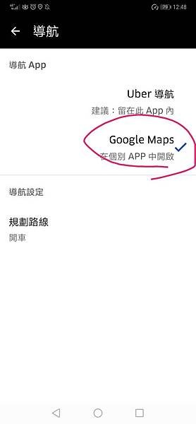 如何切換UBER的導航系統到Google map的導航？