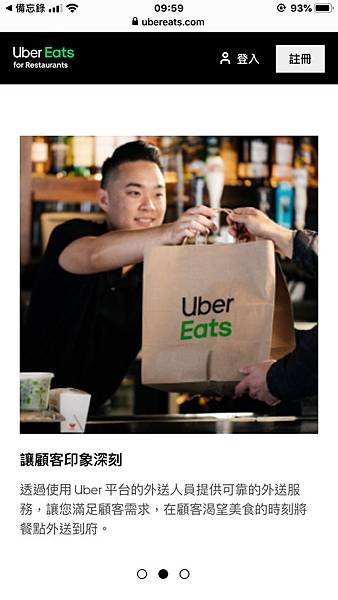 UberEats餐廳合作方式？餐廳生意不好怎麼辦？餐廳地點不