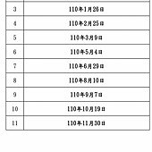 台北市110年執登考試日期.jpg