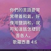 聖經貼圖13.jpg