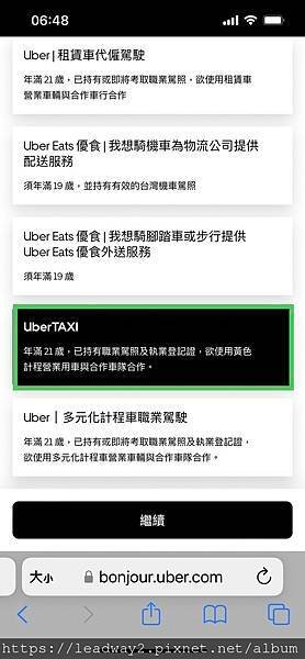 UBER 美國優步小黃計程車 (5).jpg