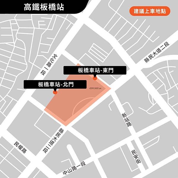 Uber 台灣高鐵站乘客上車地點？