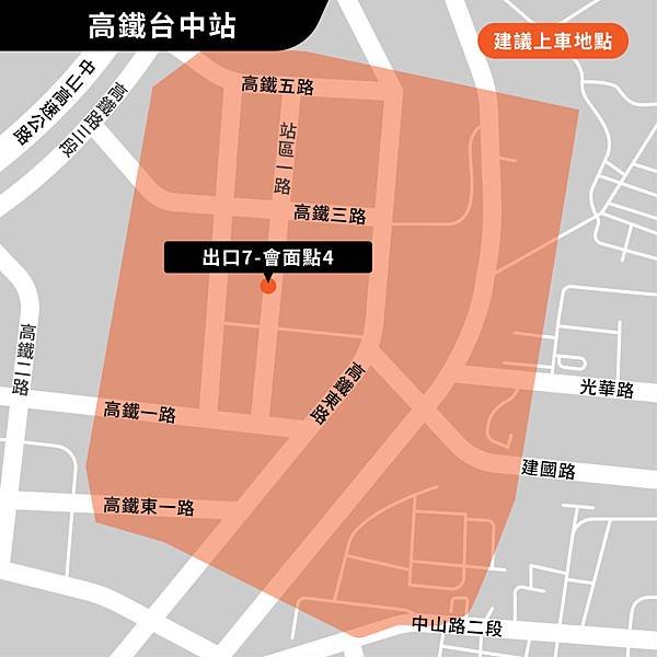 Uber 台灣高鐵站乘客上車地點？