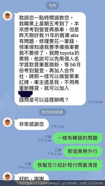 UBER 新手悲歌 (4).jpg