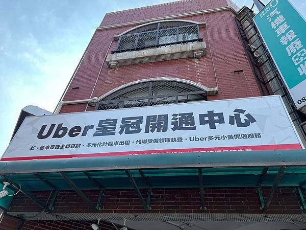 ［Uber 台南］台南計程車執業登記證如何報考？