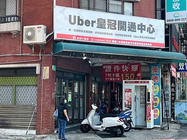 ［Uber 台南］台南計程車執業登記證如何報考？