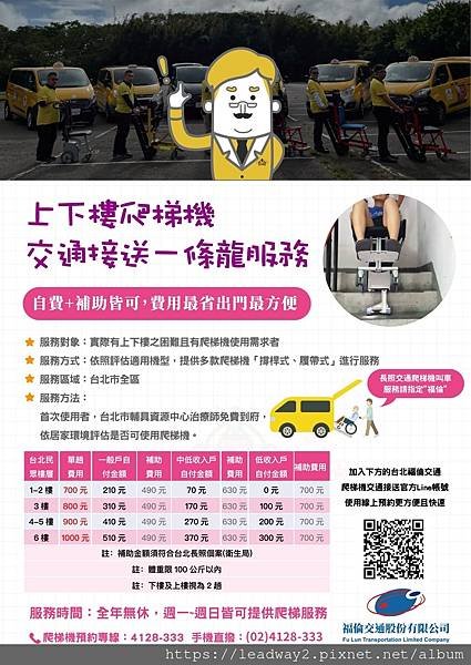 台北爬梯機.jpg