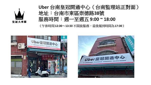 共同文章: 台南長榮駕訓班(普通駕照、職業駕照）原車原地考試