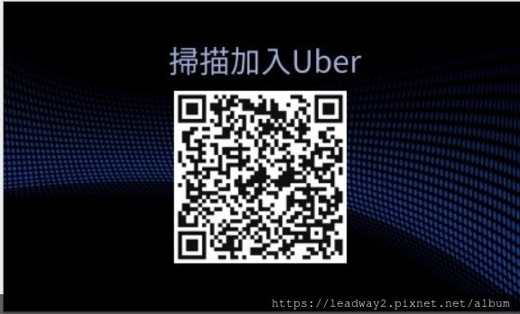 uber 駕駛 收入 (3).jpg