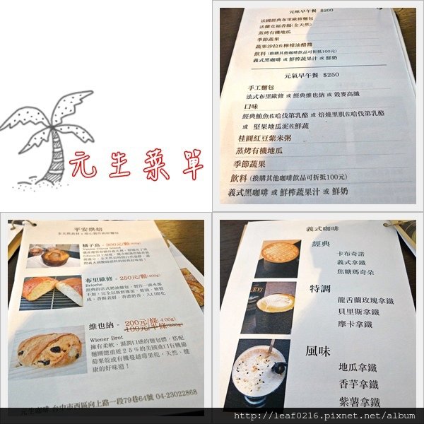 元生餐點.jpg